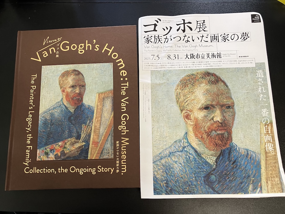 ゴッホ展 家族が繋いだ画家の夢