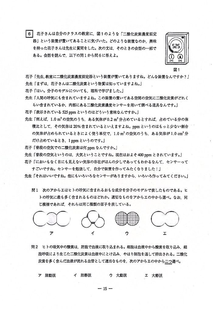 f:id:manabicollege:20240102154729j:image