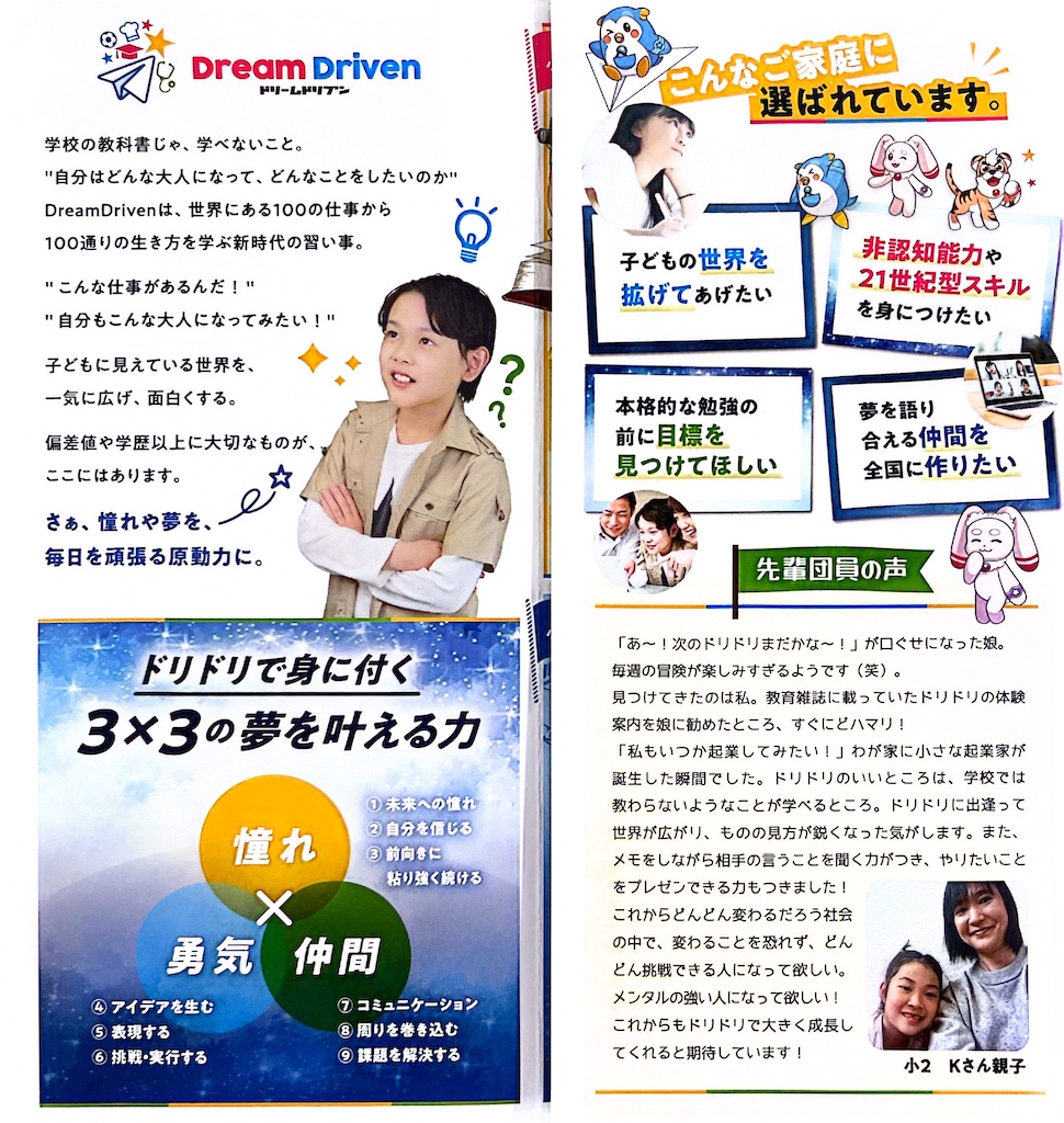 f:id:manabicollege:20240112194610j:image