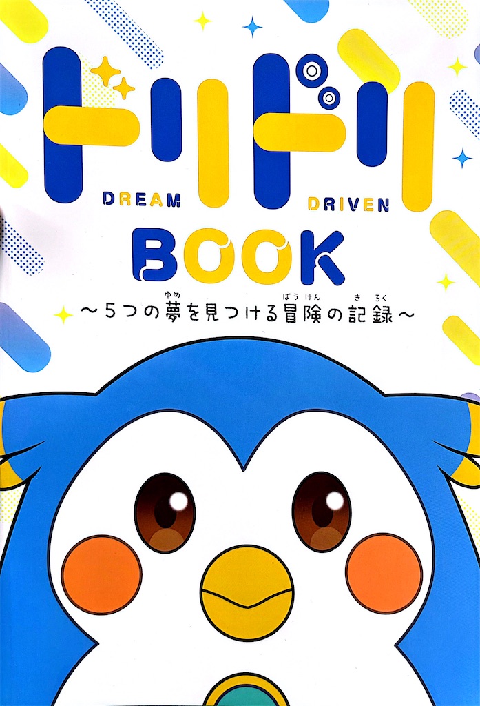 f:id:manabicollege:20240112194612j:image