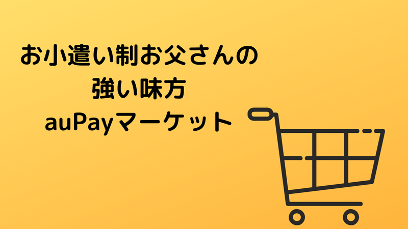 f:id:manabilife:20210801133601p:plain