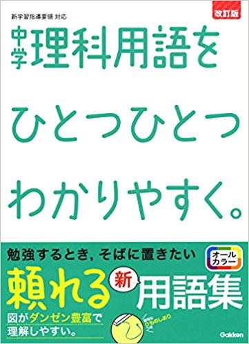 f:id:manabiyatsuka:20181225180112j:plain