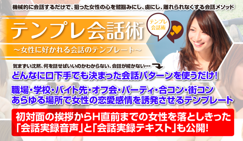 f:id:manabu-renai:20190428220134p:plain f:id:manabu-renai:20190428220134p:plain