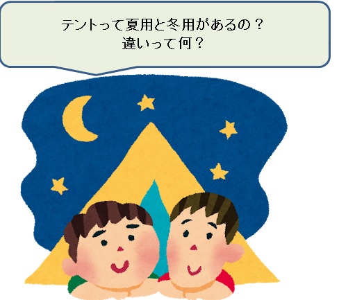 ソロキャンプ向け 冬用テントを選ぶ5つのポイントとおすすめテント7選 マナのアウトドア情報サイト