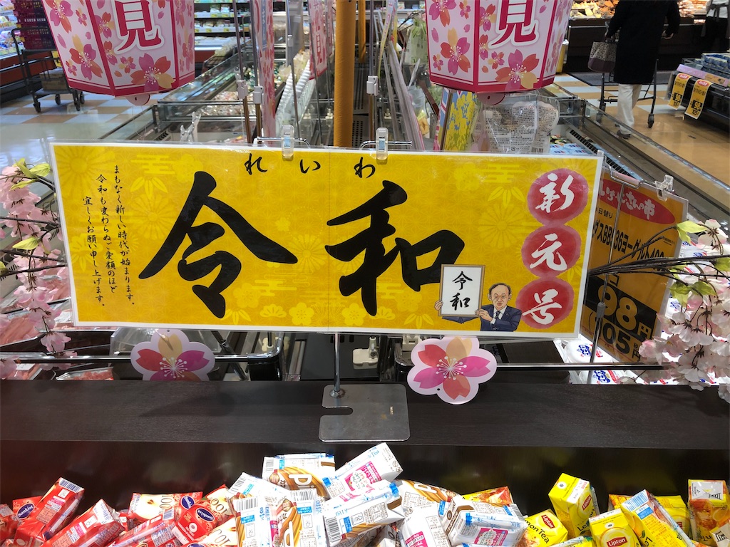 f:id:manabuhirao:20190401224055j:image