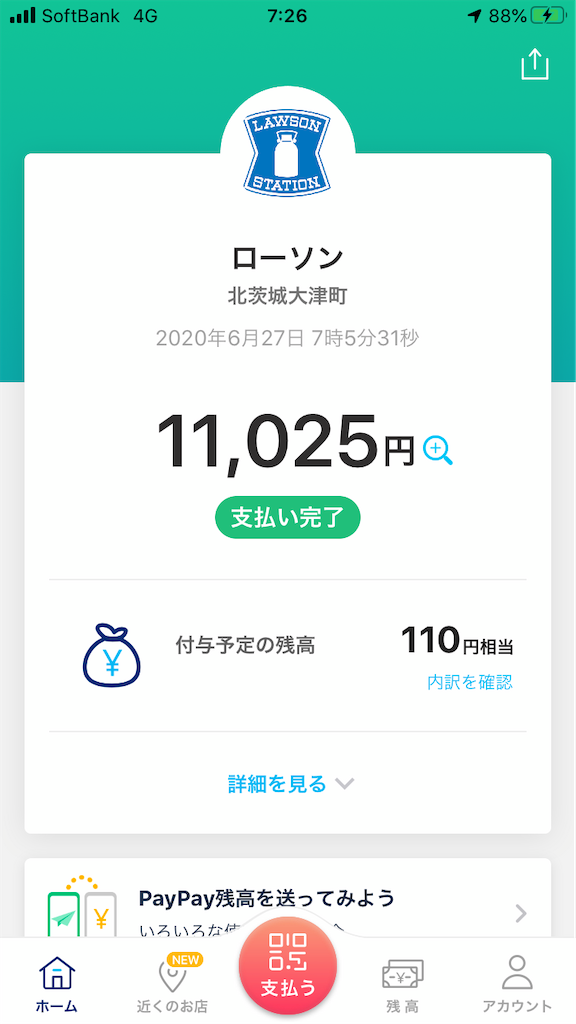 f:id:manabuhirao:20200629224855p:image