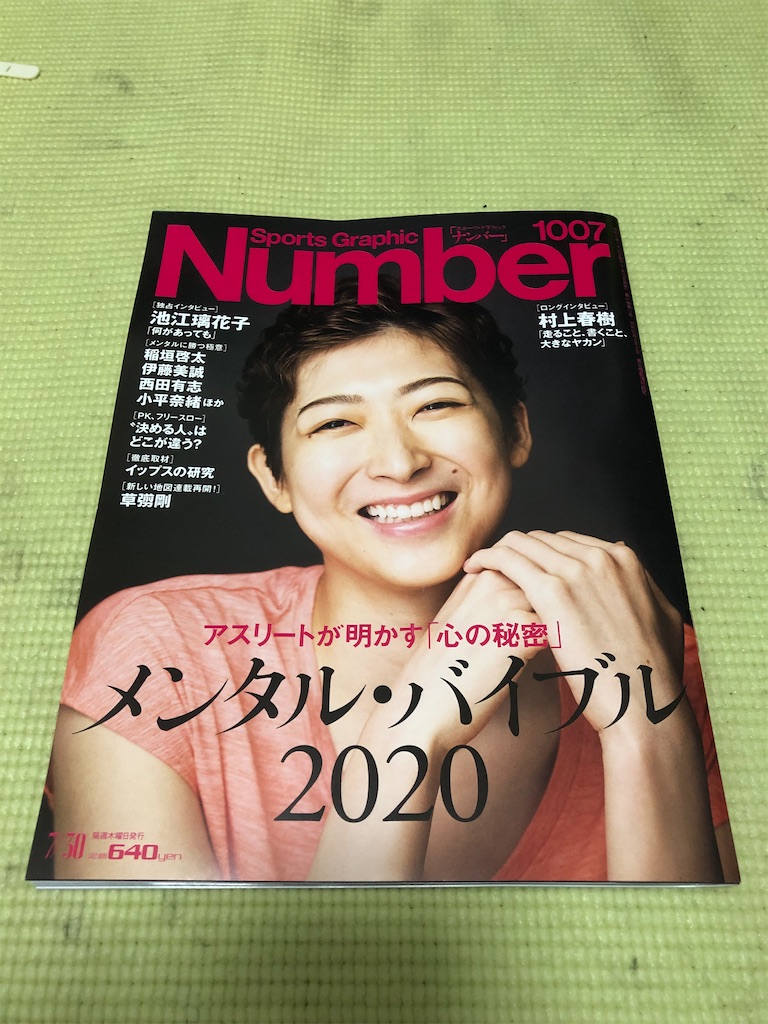 f:id:manabuhirao:20200719101843j:image