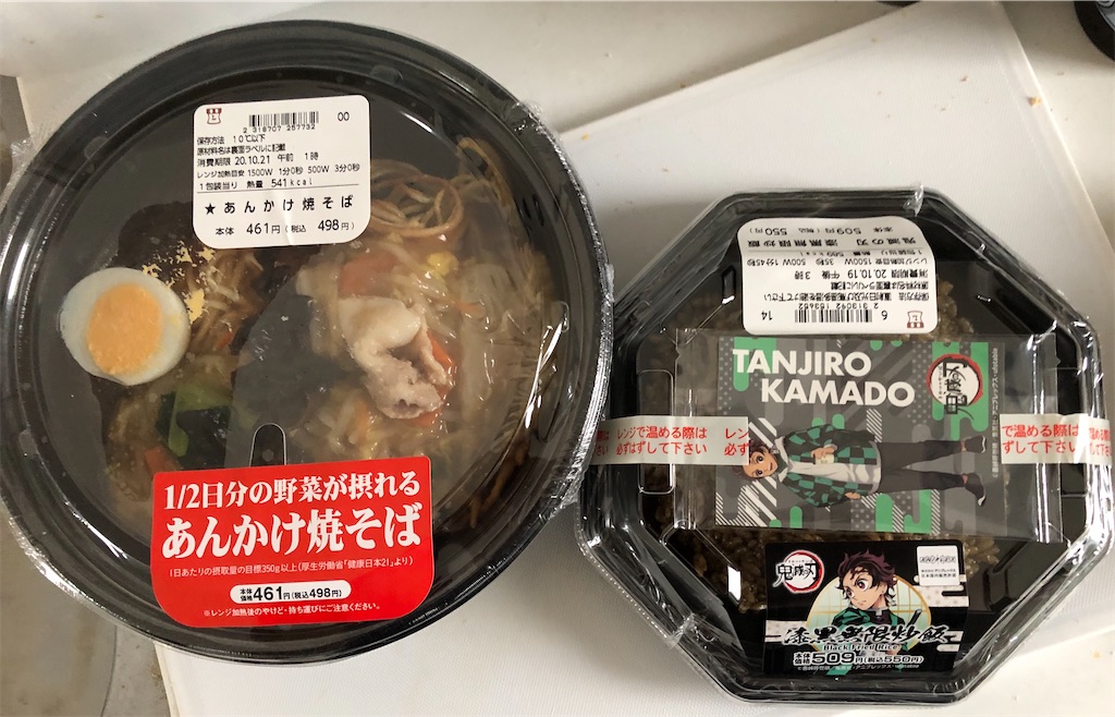 f:id:manabuhirao:20201022101936j:image