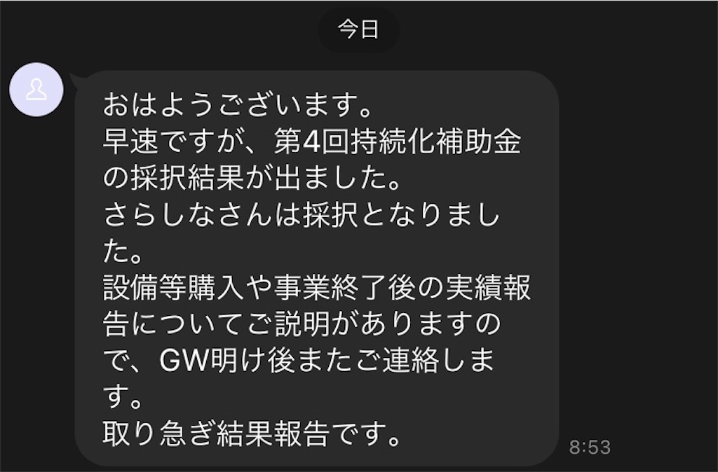 f:id:manabuhirao:20210502102123j:image
