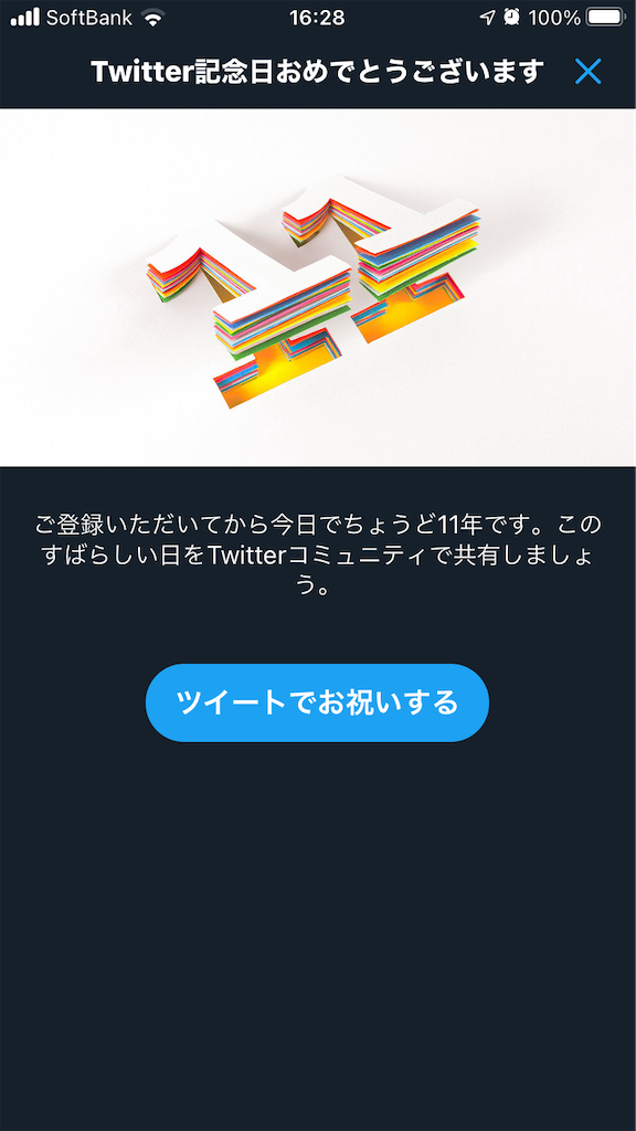 f:id:manabuhirao:20210713073743p:image