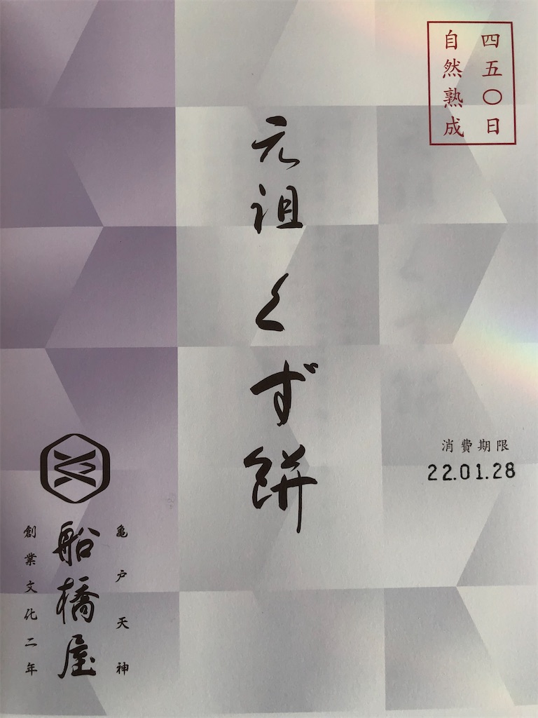 f:id:manabuhirao:20220202091356j:image