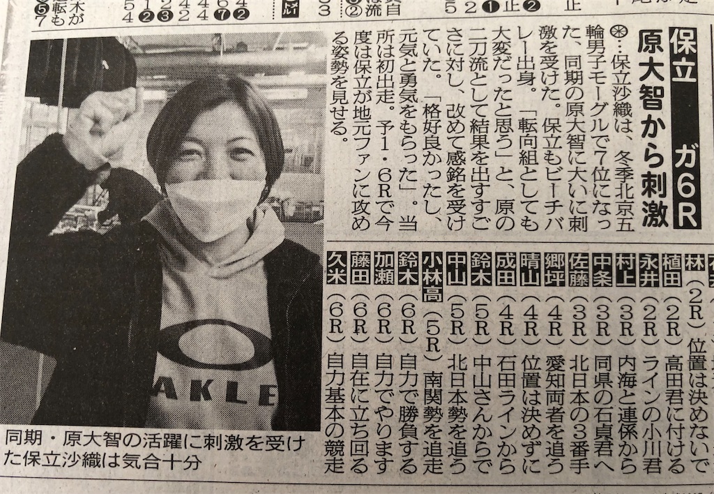 f:id:manabuhirao:20220211111454j:image