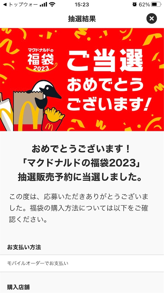 f:id:manabuhirao:20230204170958j:image