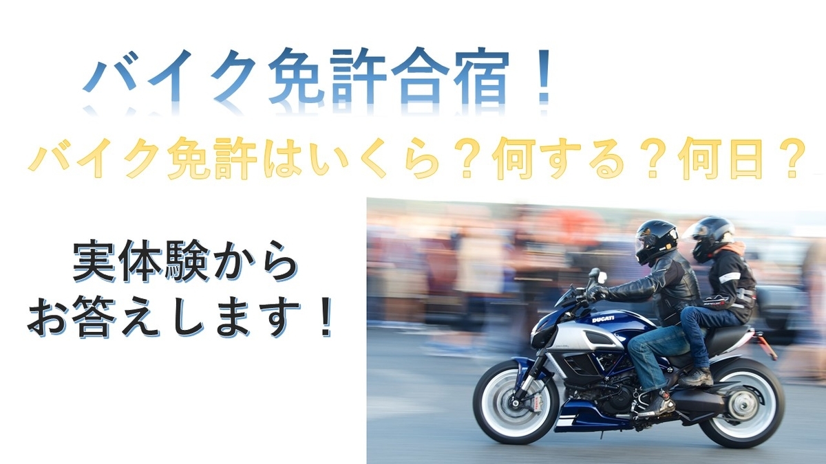 ガチ陰キャ ウェイを目指す バイクってかっこいいよね 生きる記録