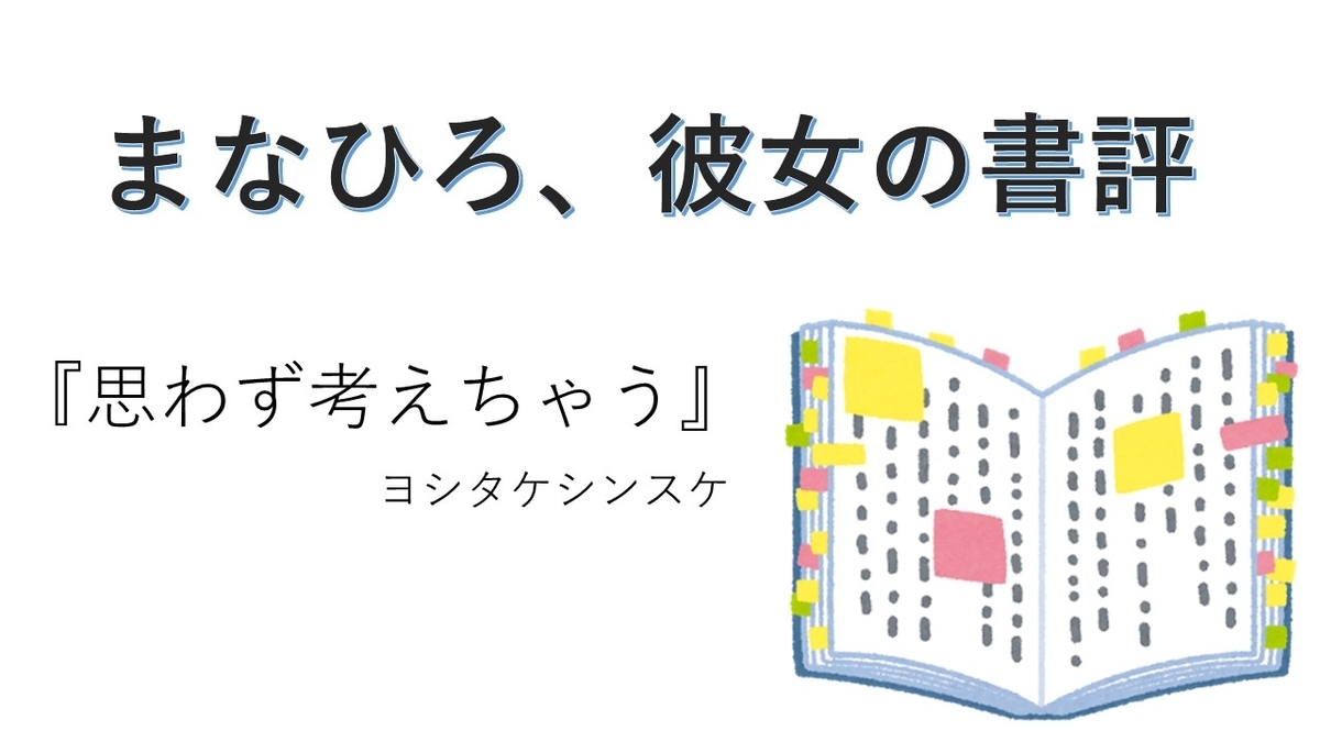 書評はこれを使いまわしたい