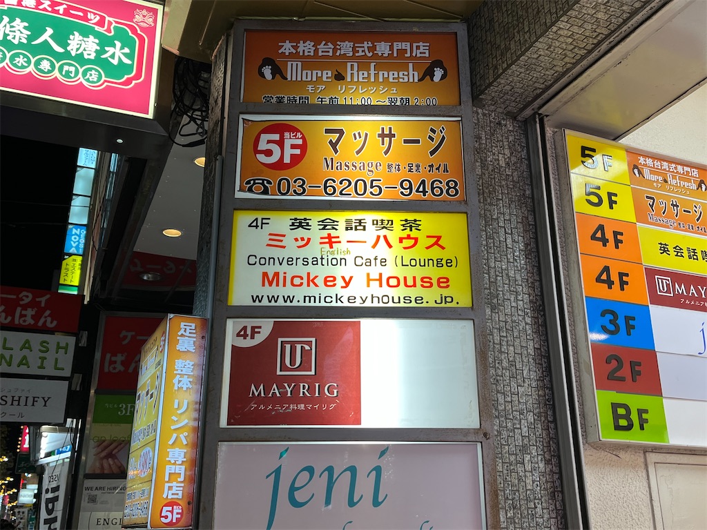 ミッキー英会話 【公式通販】