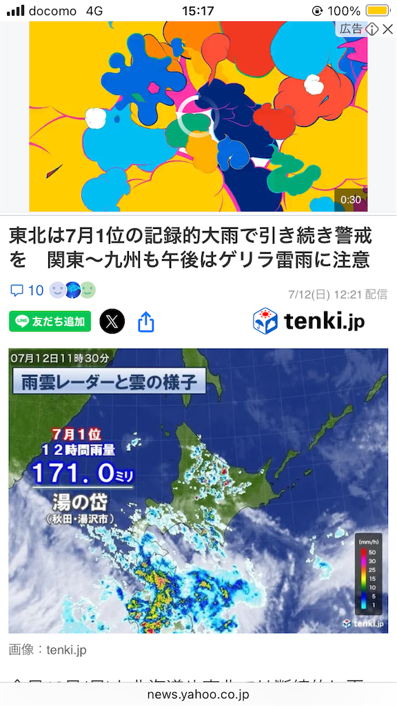 f:id:manai0509:20260712224416p:image
