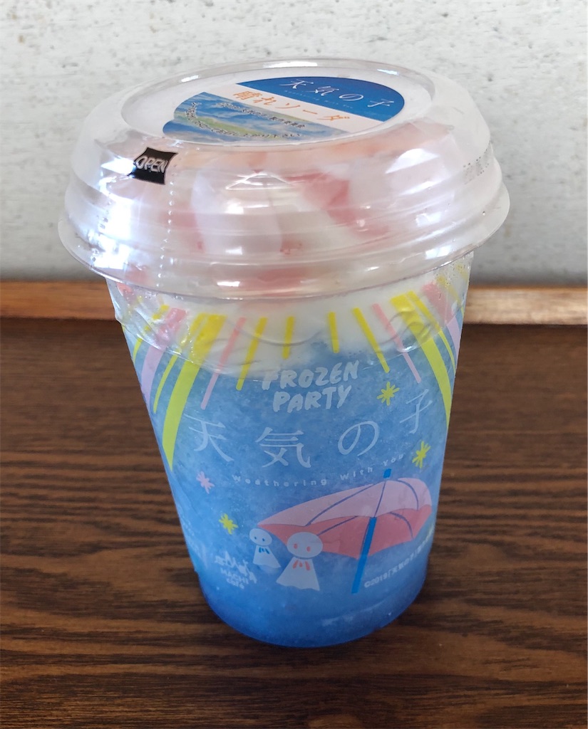 f:id:manaita_blog:20190726192110j:image f:id:manaita_blog:20190726192110j:image