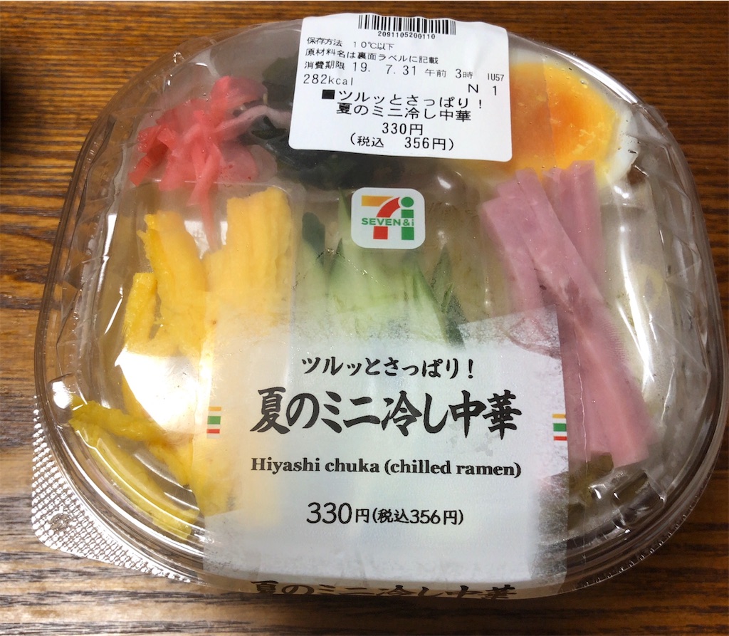 f:id:manaita_blog:20190730085031j:image f:id:manaita_blog:20190730085031j:image