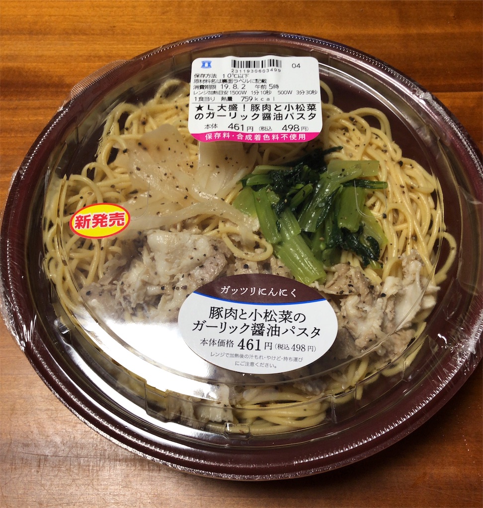 f:id:manaita_blog:20190731082353j:image f:id:manaita_blog:20190731082353j:image