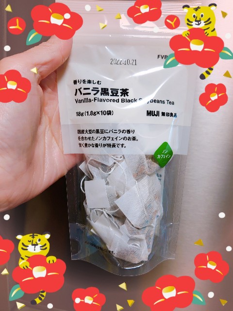 黒豆茶