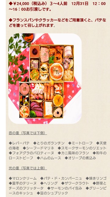 欧風料理華