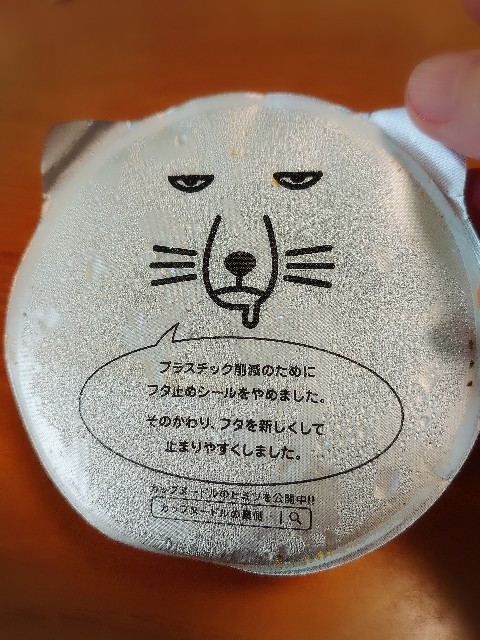 日清カップヌードル
