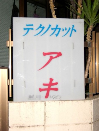 f:id:manamanmana:20050423194022:image