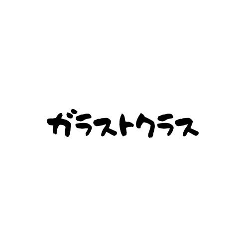 f:id:manami-okochi:20210810135814j:image