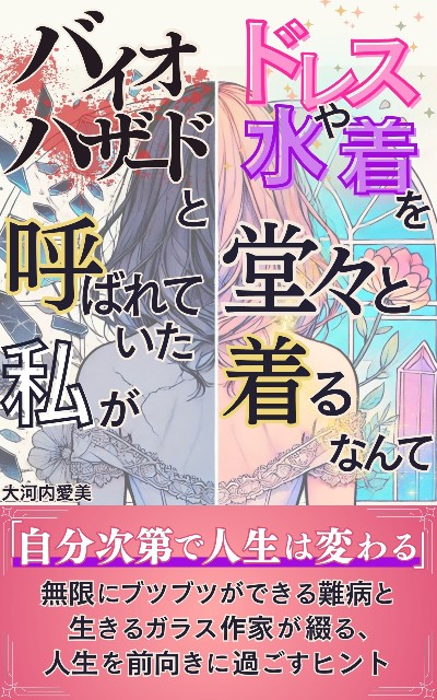 f:id:manami-okochi:20240816211007j:image