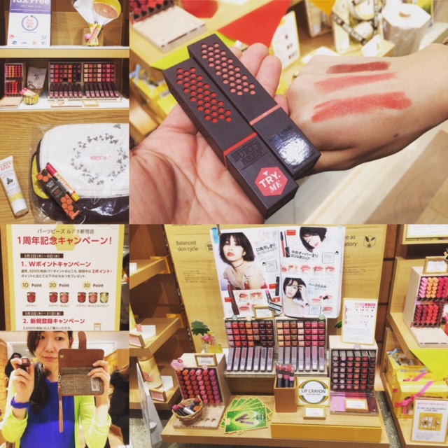 天然コスメのバーツビーズ ルミネ新宿店が1周年 リップスティックがお買い得だよ エステサロン日記 天然コスメのバーツビーズ ルミネ新宿店が1周年 リップスティックがお買い得だよ エステサロン日記