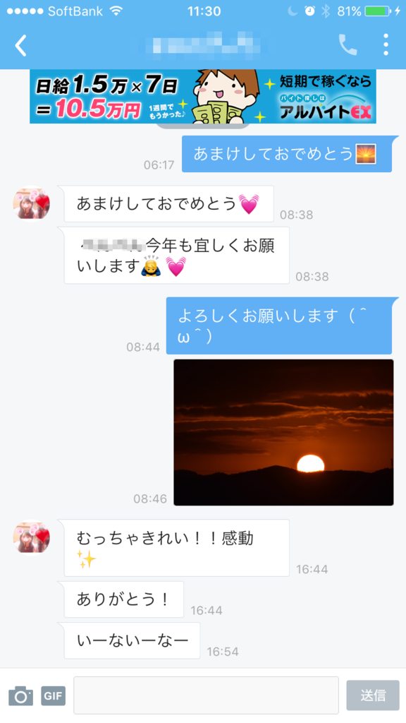 f:id:manami_h17:20170104165623p:plain