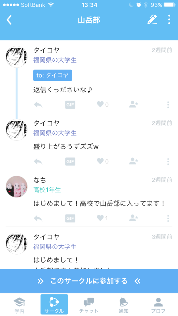 f:id:manami_h17:20170108133555p:plain