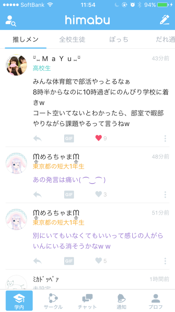 f:id:manami_h17:20170109141102p:plain