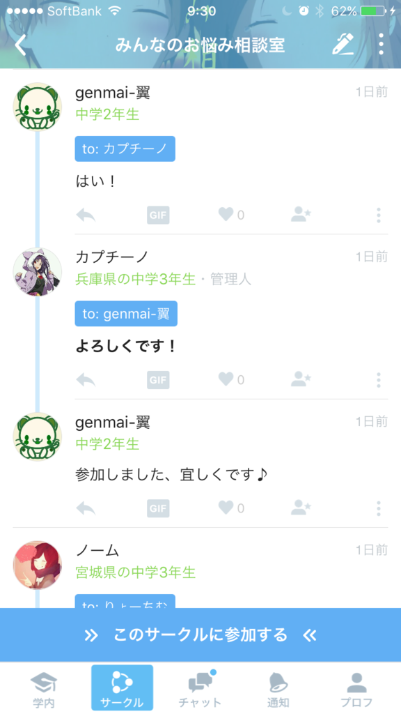 f:id:manami_h17:20170110174407p:plain