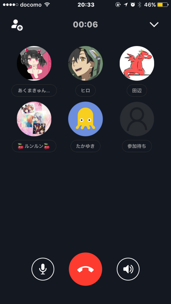 誰通 誰でも通話