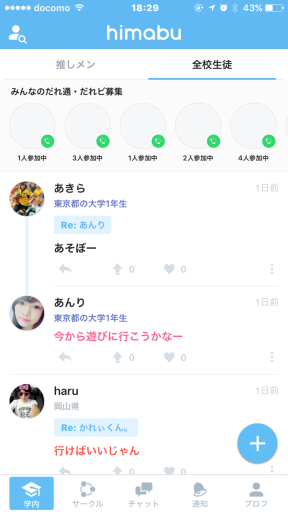 誰通 誰通の画像