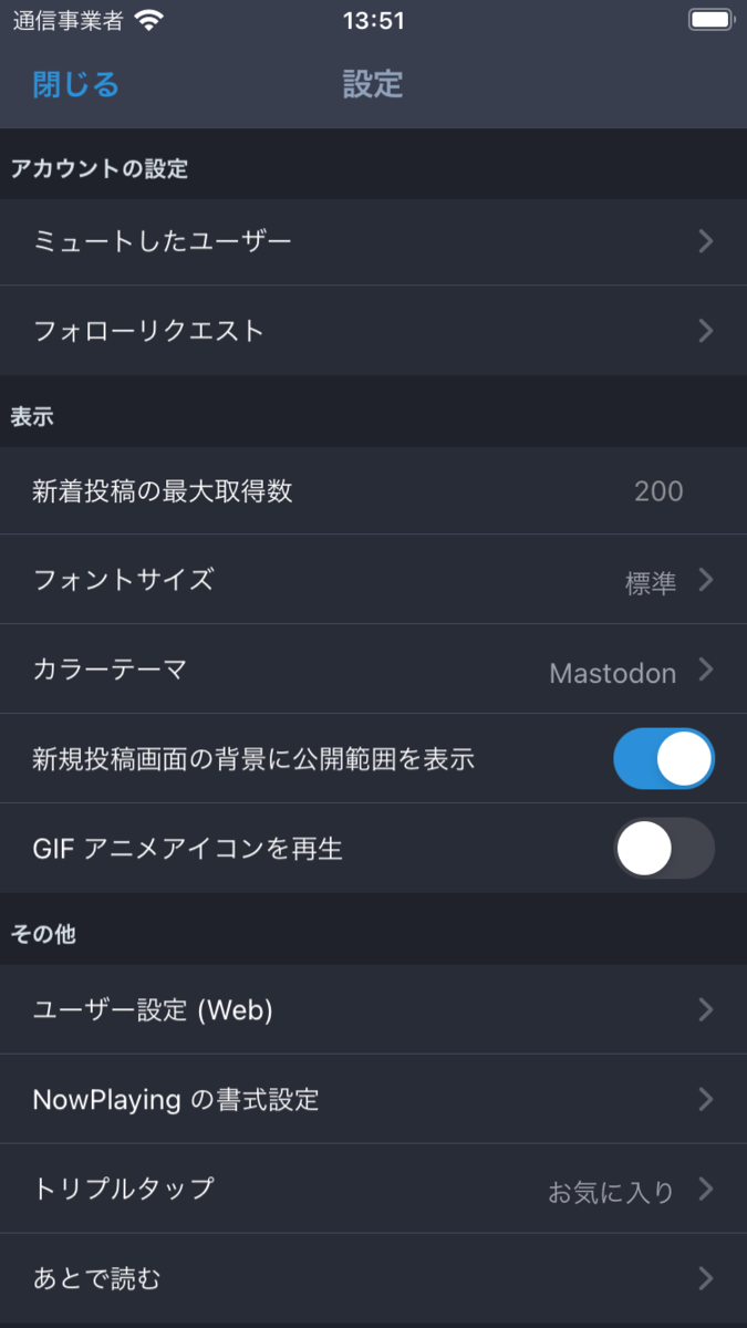 設定画面