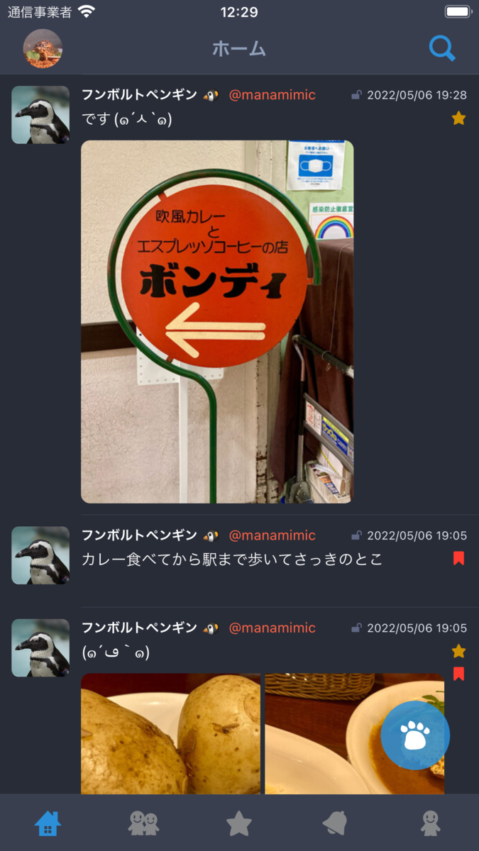 ホーム画面
