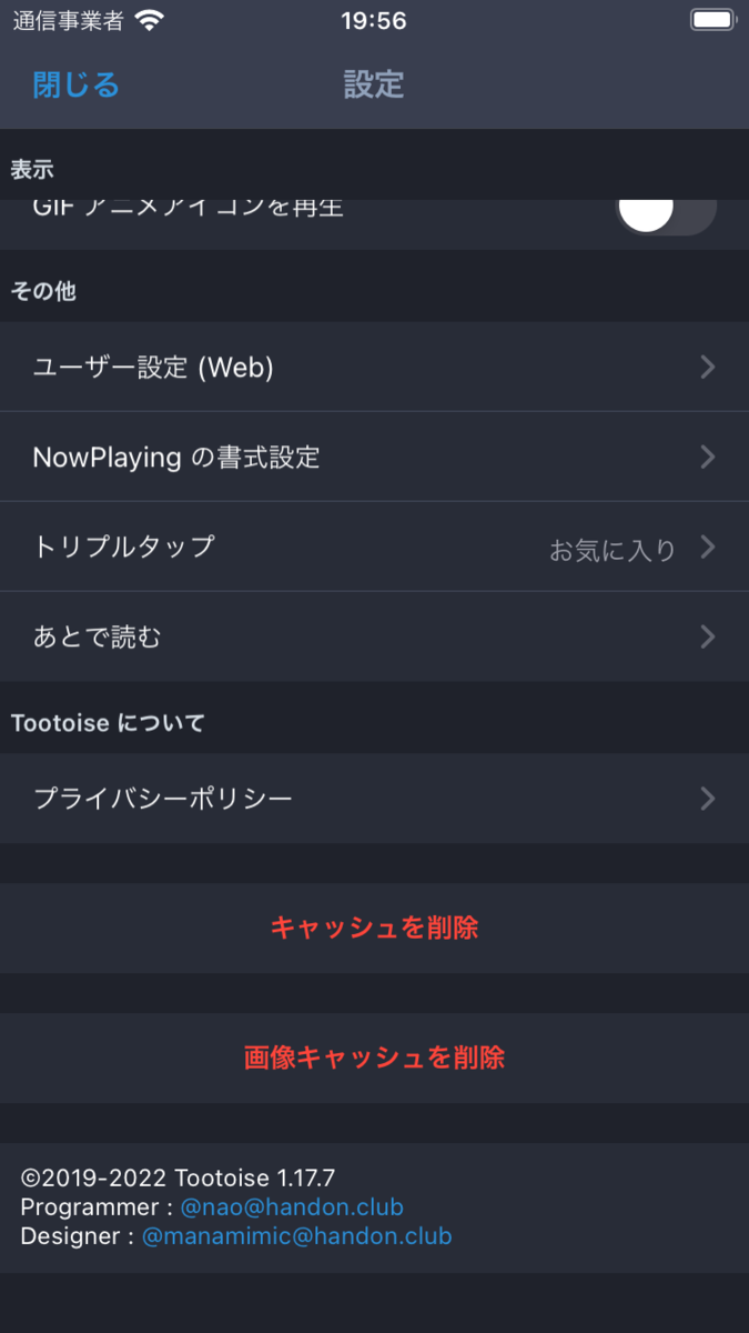 設定画面