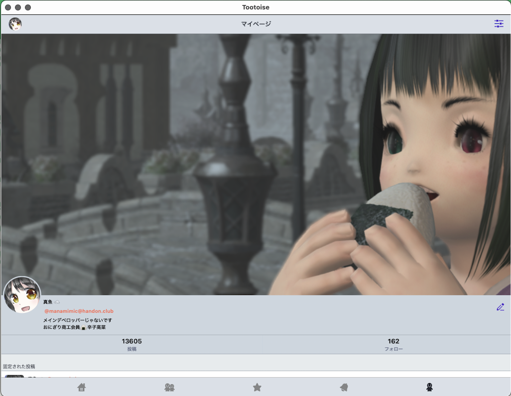 Tootoise マイページ