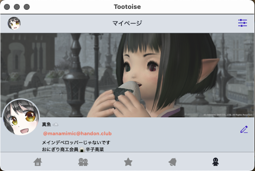 Tootoise マイページ画面 (最小サイズ)