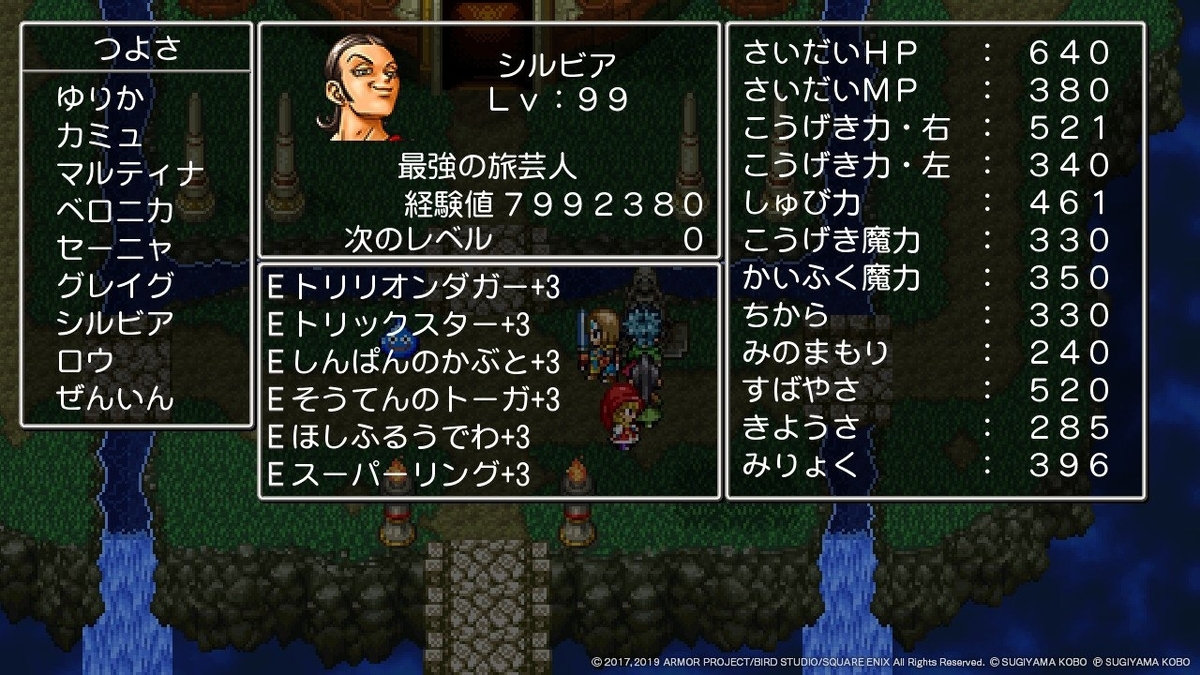 ドラクエ11 検証 セーニャのこうげき魔力を999にしてバキムーチョ打たせてみたw Youtube