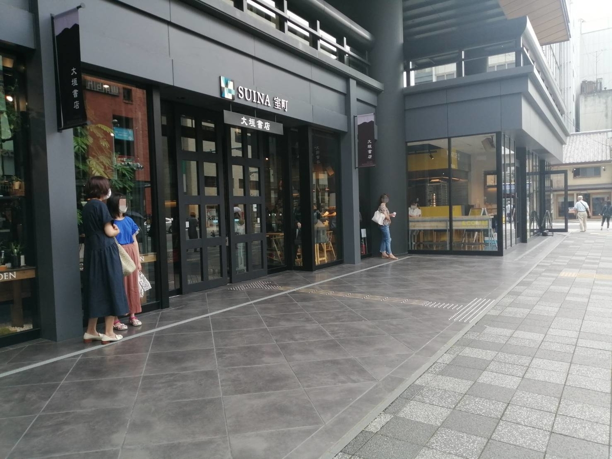 SUINA室町
