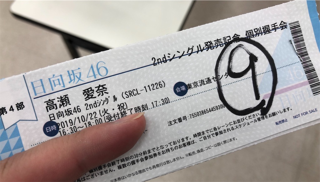 日向坂46ドレミソラシド応募券(握手券)30枚+ハガキ10枚セット 全国握手券 日向坂46 実績画像日向坂46『ドレミソラシド』個別握手会＠