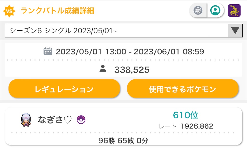 f:id:manamodelemonon:20230601181517j:image