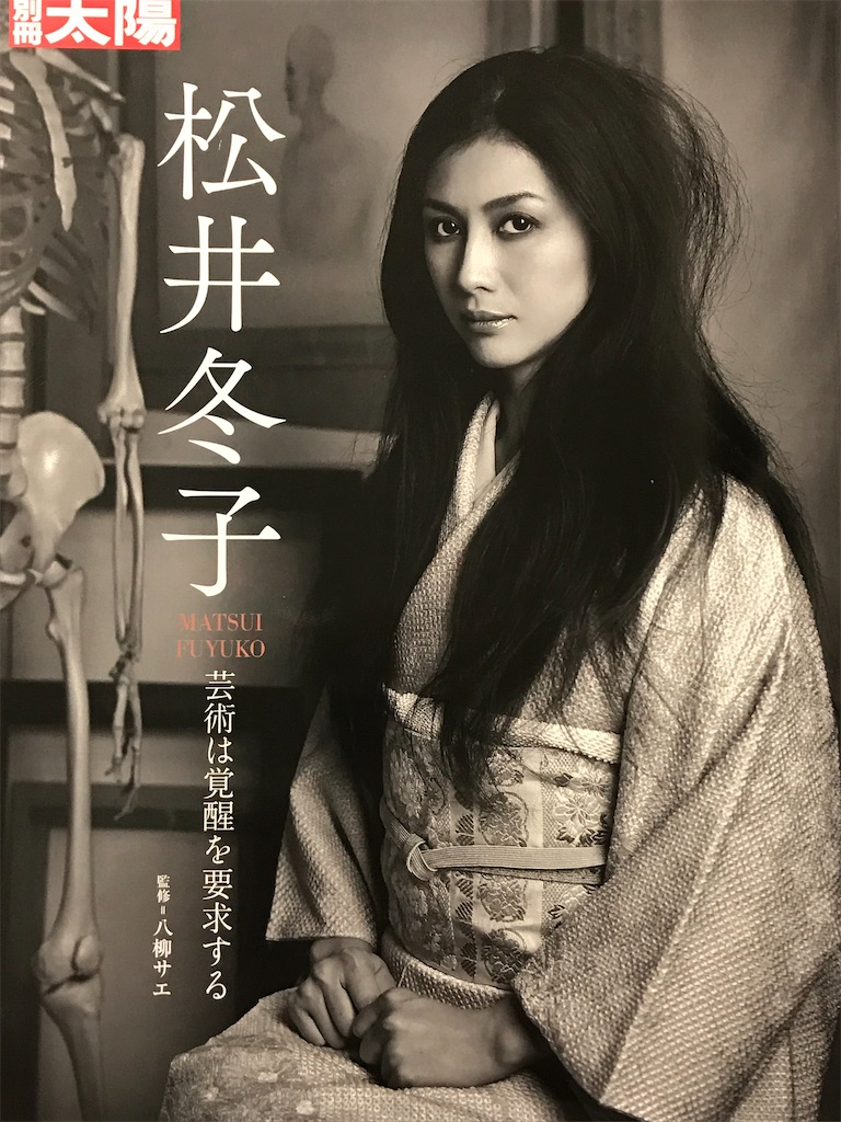 B*8様 松井冬子　版画 B*8様 松井冬子 版画 - メルカリ