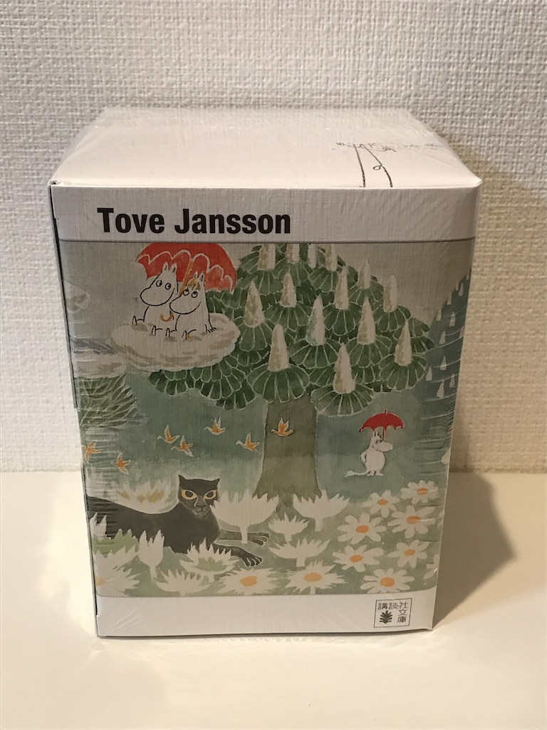 350 楽しいムーミン一家 読書感想文96 幸せ感じる 日々の暮らし