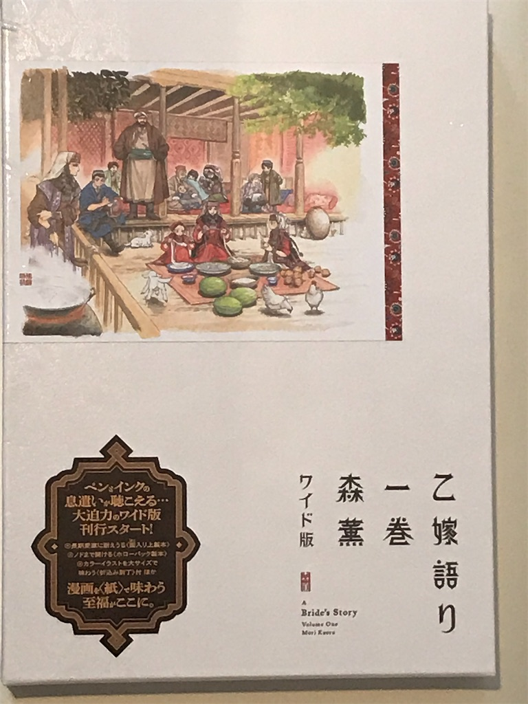 森薫とは マンガの人気 最新記事を集めました はてな