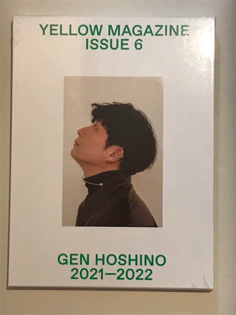 【867】YELLOW MAGAZINE ISSUE6(読書感想文236) - 幸せ感じる☆日々の暮らし